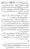 Kharji-Fitna-Vol2-page-00416