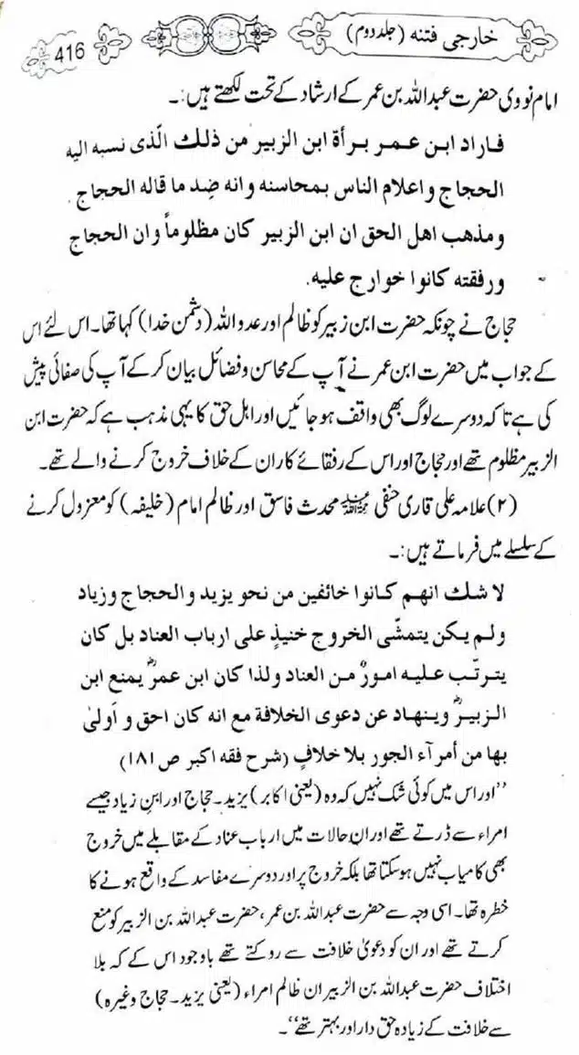 Kharji-Fitna-Vol2-page-00419