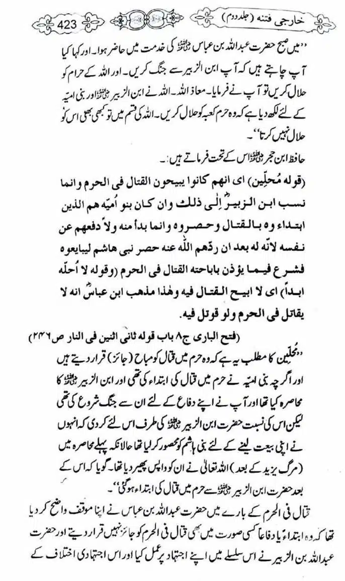 Kharji-Fitna-Vol2-page-00426