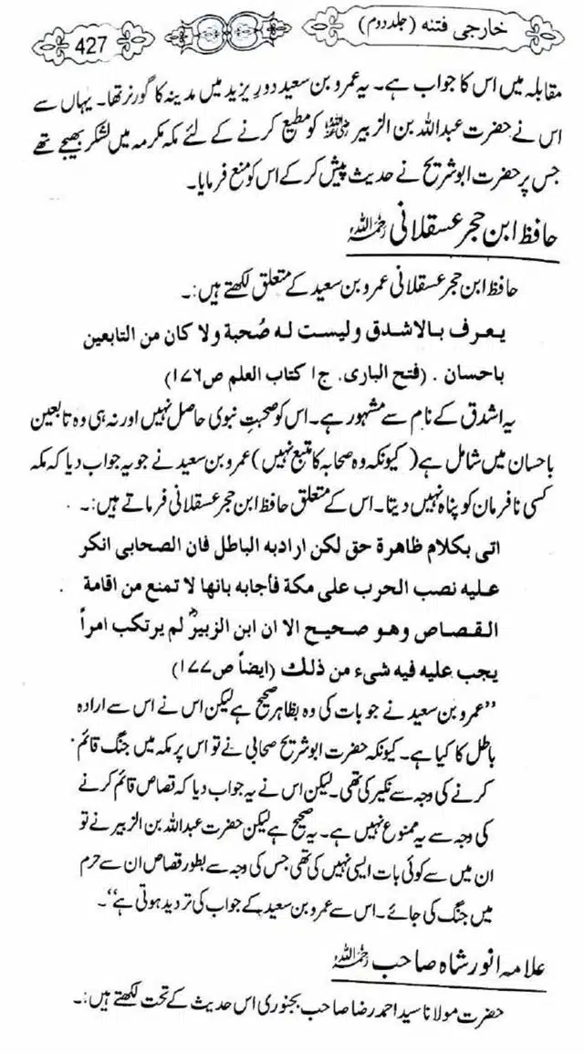 Kharji-Fitna-Vol2-page-00430