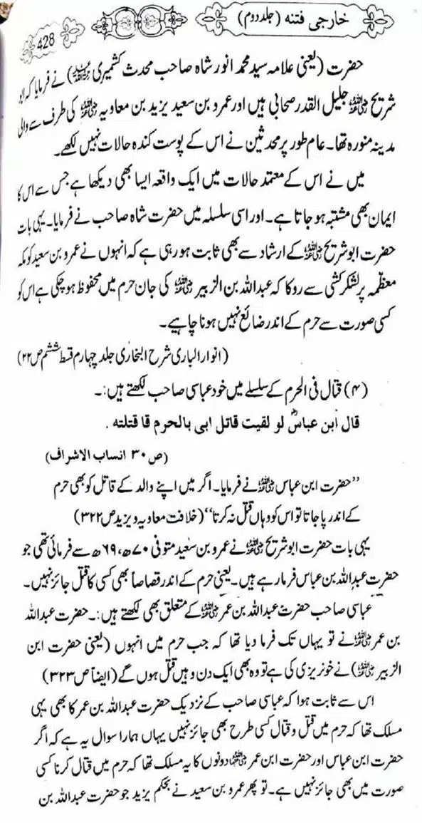 Kharji-Fitna-Vol2-page-00431