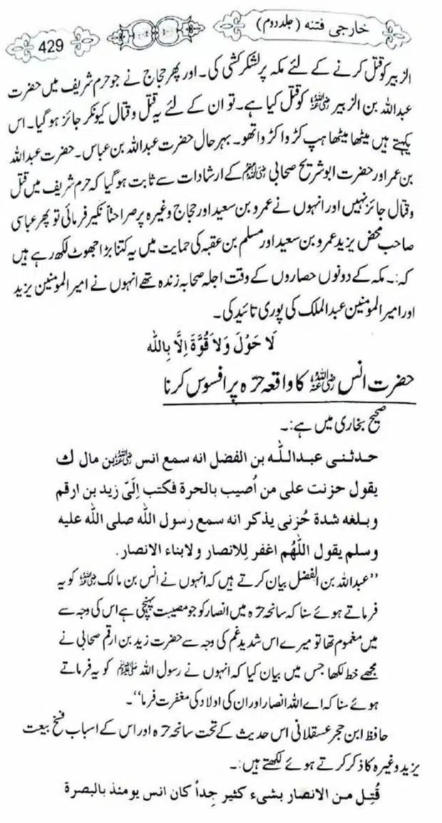 Kharji-Fitna-Vol2-page-00432