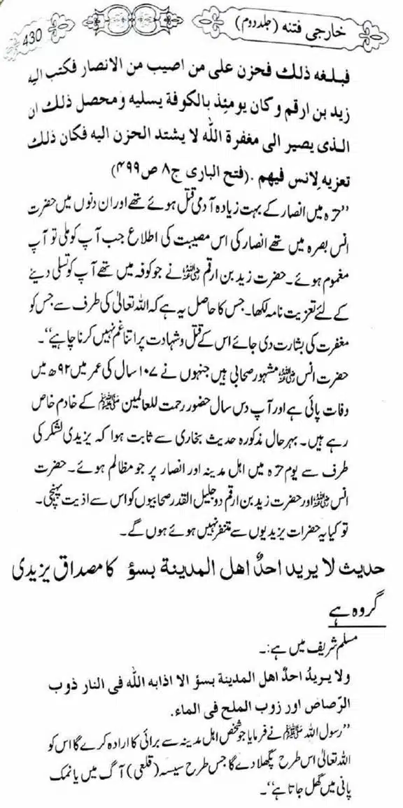 Kharji-Fitna-Vol2-page-00433
