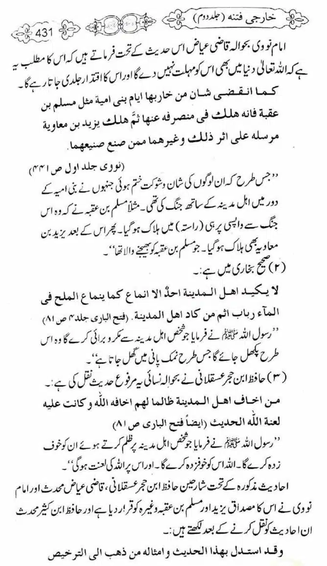 Kharji-Fitna-Vol2-page-00434