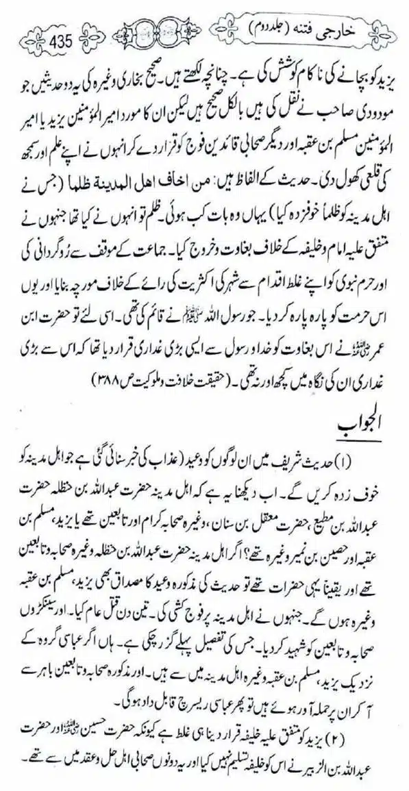 Kharji-Fitna-Vol2-page-00438