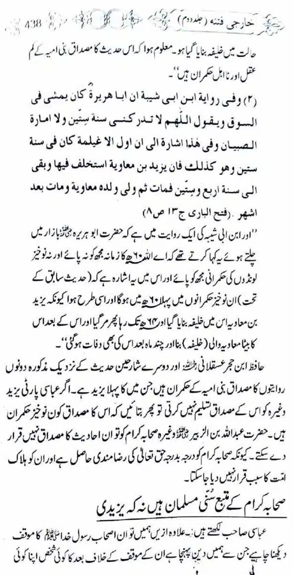 Kharji-Fitna-Vol2-page-00441