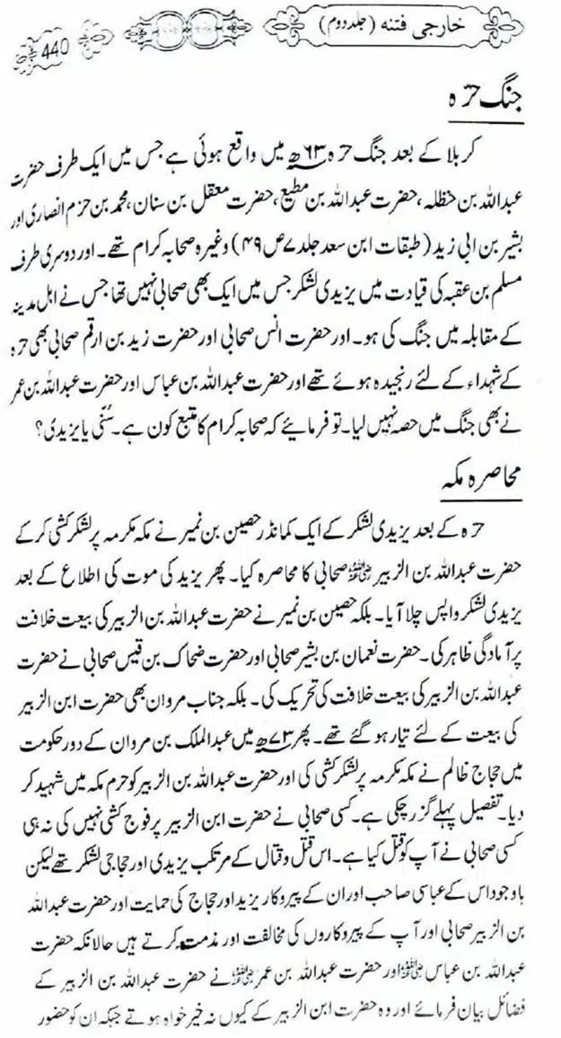 Kharji-Fitna-Vol2-page-00443