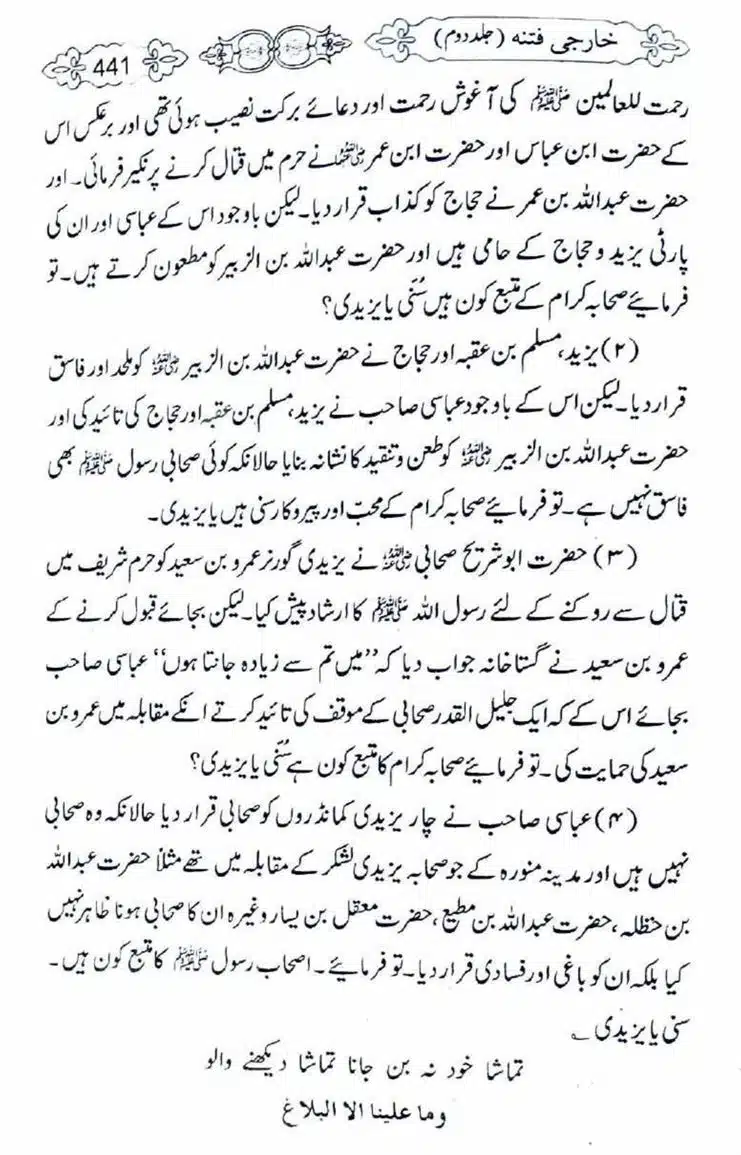 Kharji-Fitna-Vol2-page-00444