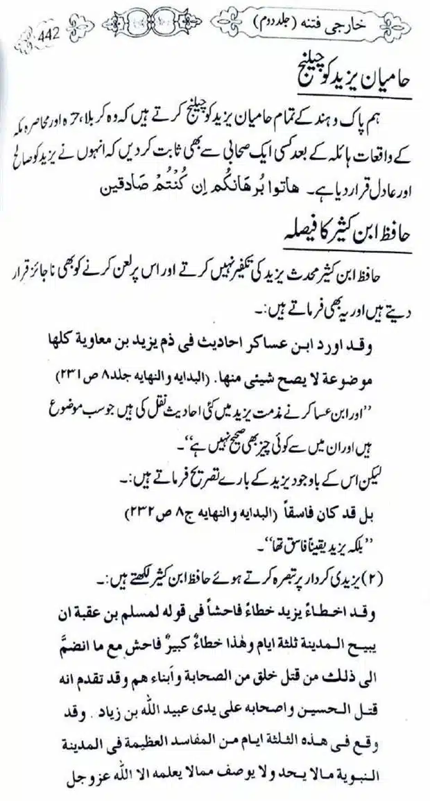 Kharji-Fitna-Vol2-page-00445