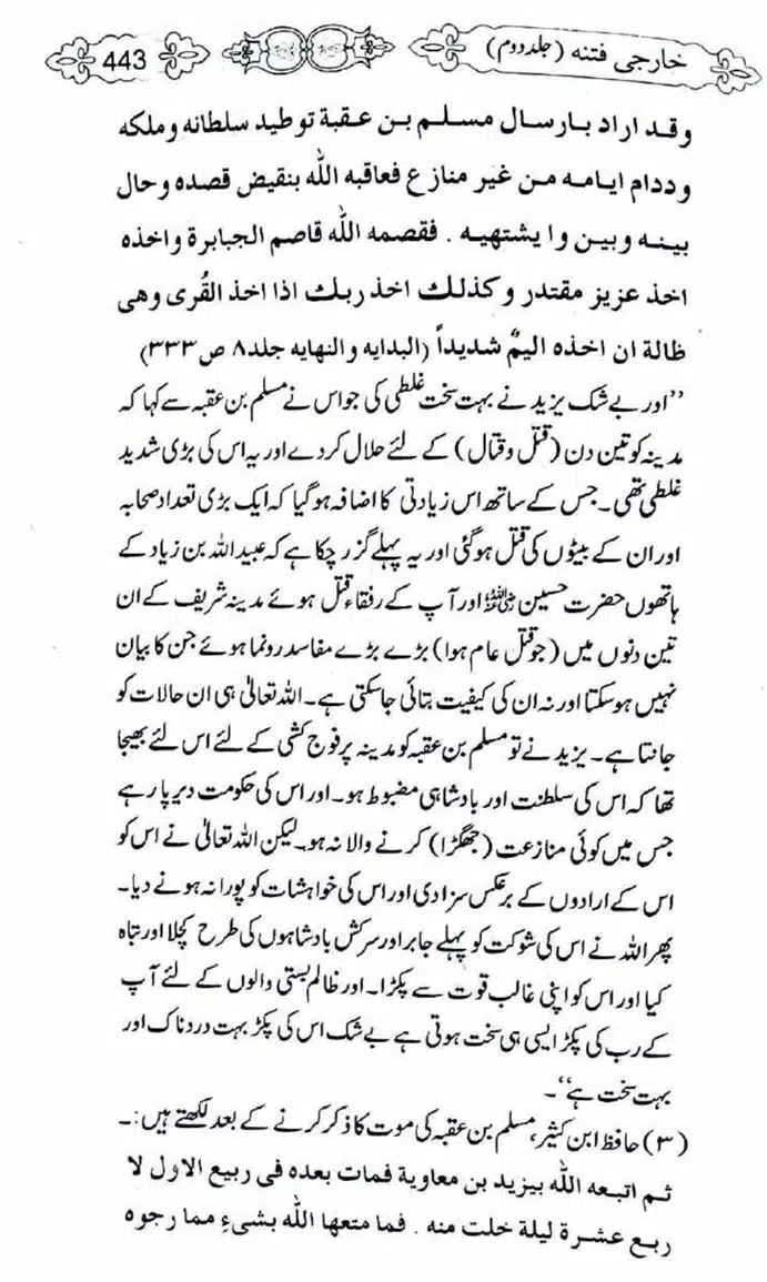 Kharji-Fitna-Vol2-page-00446