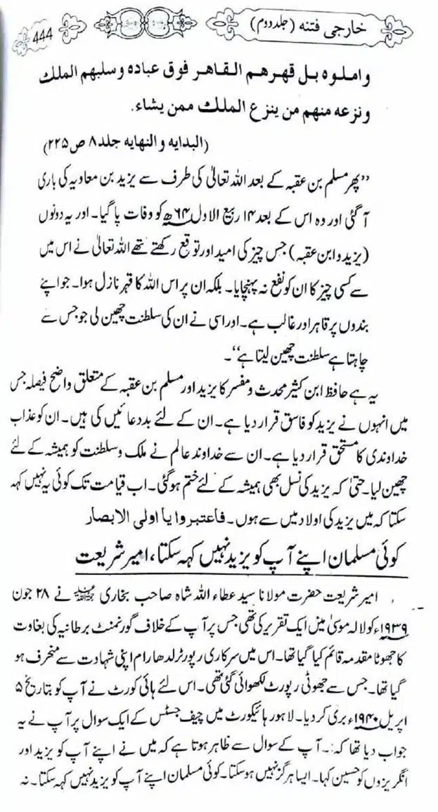 Kharji-Fitna-Vol2-page-00447