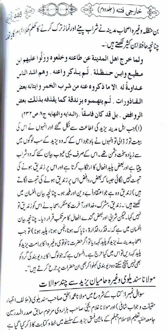 Kharji-Fitna-Vol2-page-00449