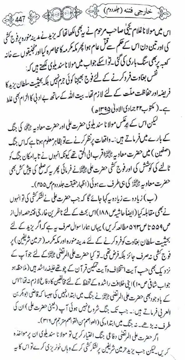 Kharji-Fitna-Vol2-page-00450