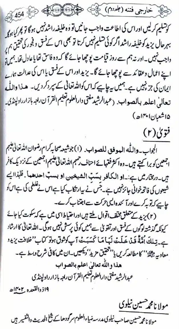 Kharji-Fitna-Vol2-page-00457