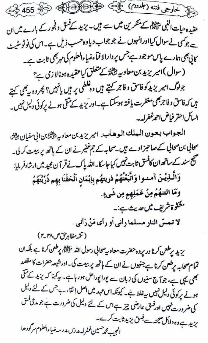 Kharji-Fitna-Vol2-page-00458