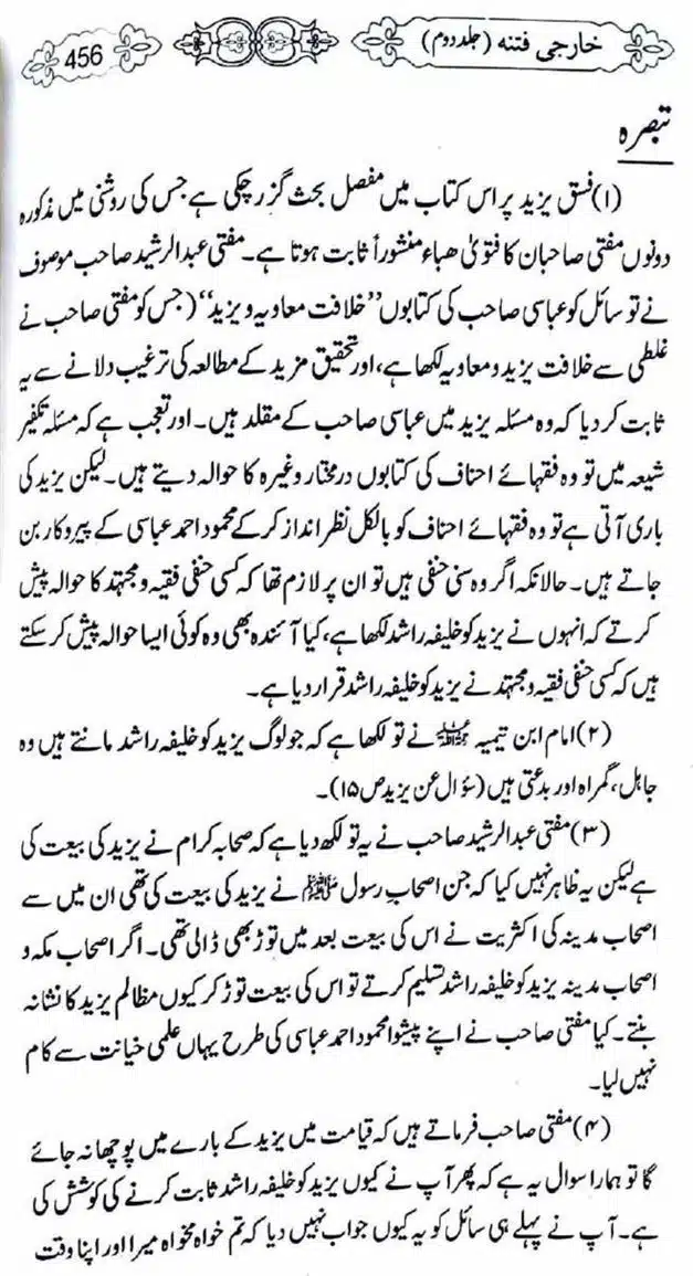 Kharji-Fitna-Vol2-page-00459