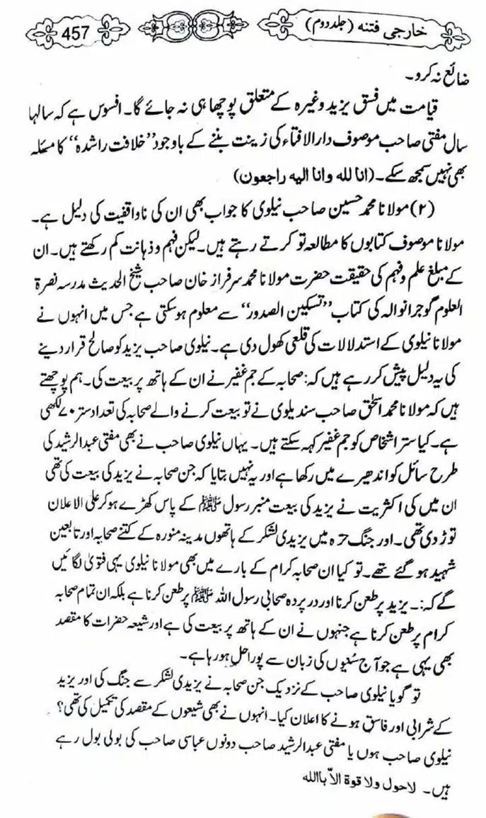 Kharji-Fitna-Vol2-page-00460