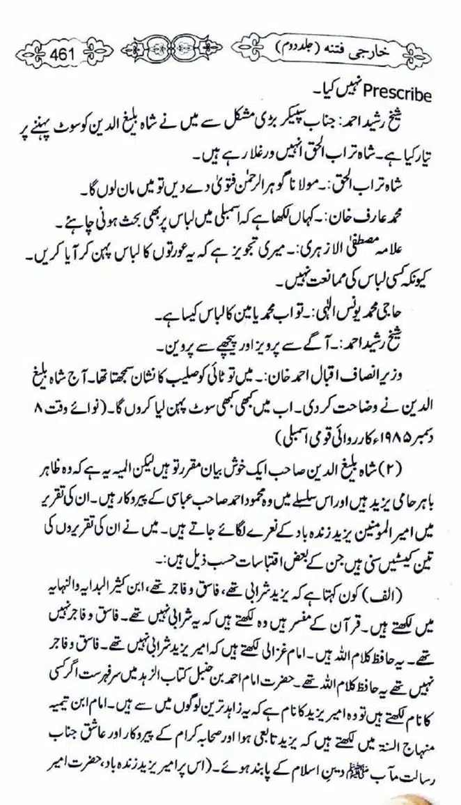 Kharji-Fitna-Vol2-page-00464