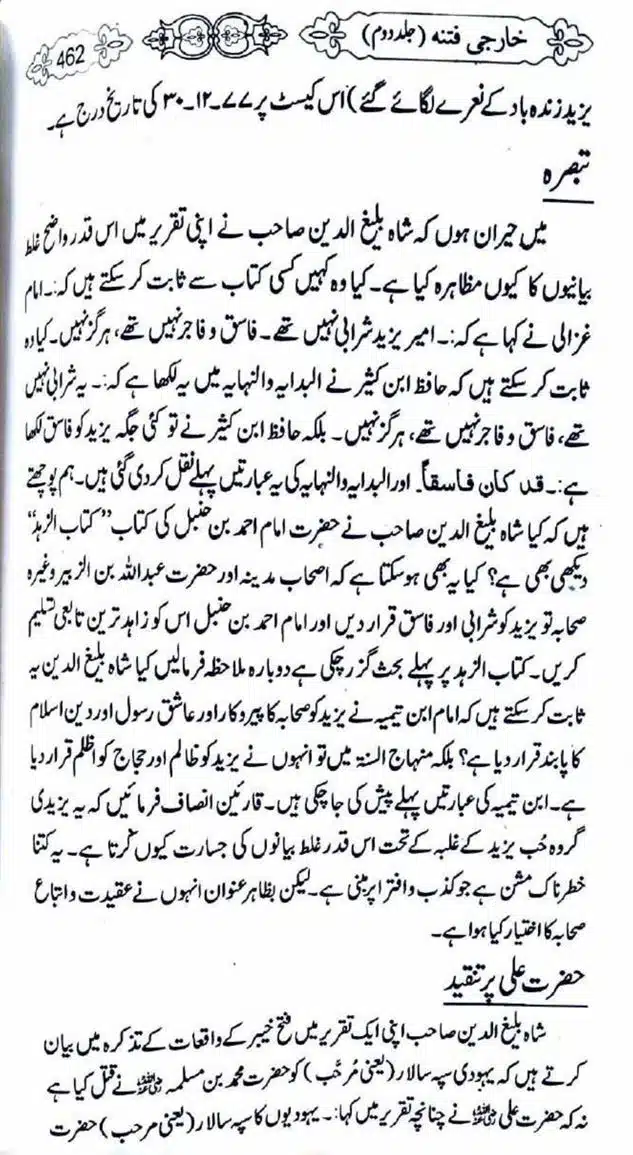 Kharji-Fitna-Vol2-page-00465