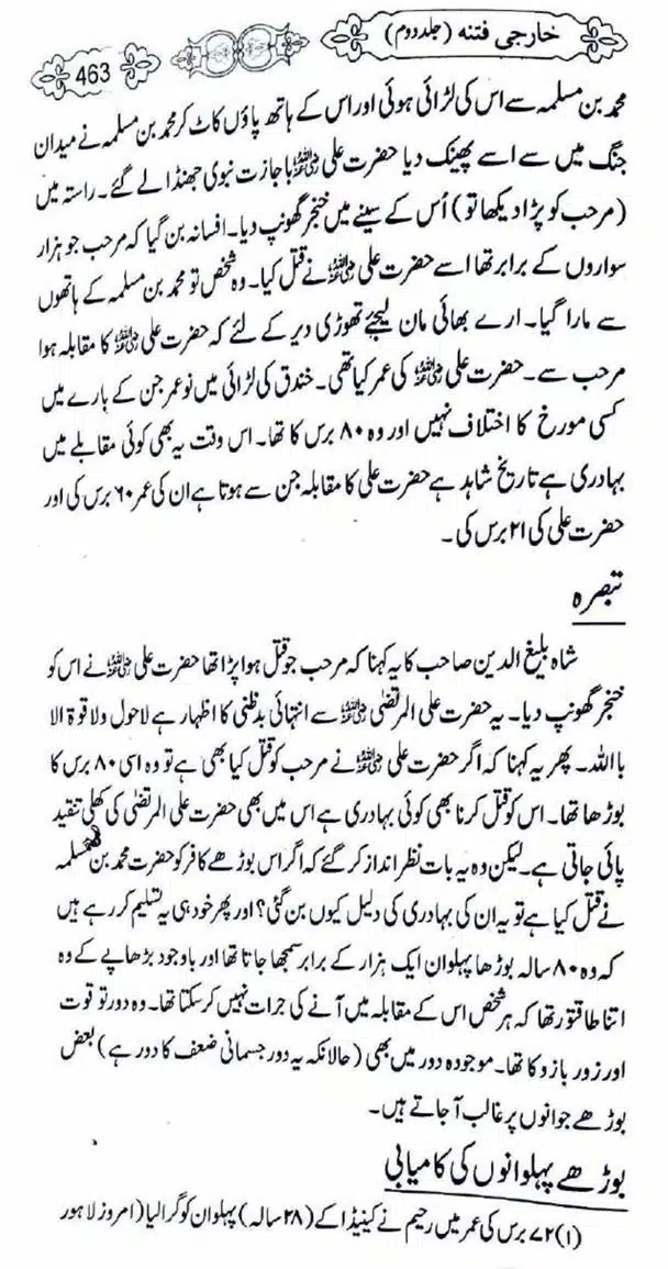 Kharji-Fitna-Vol2-page-00466