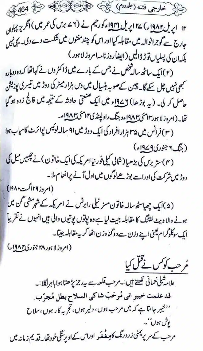 Kharji-Fitna-Vol2-page-00467