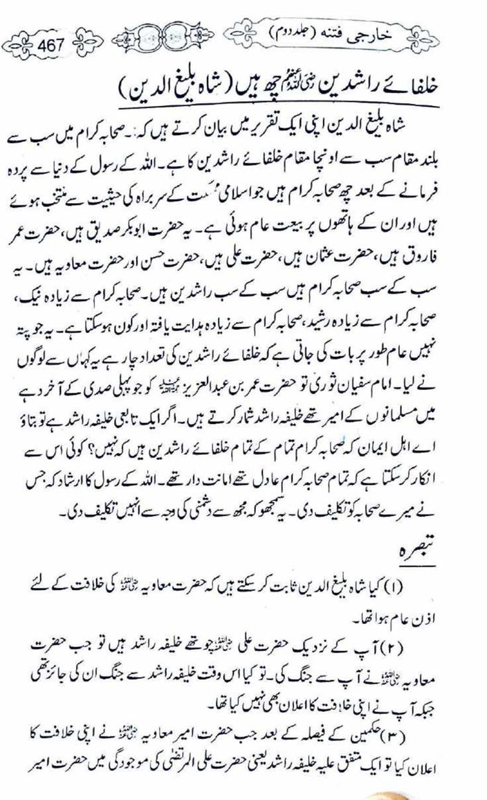 Kharji-Fitna-Vol2-page-00470