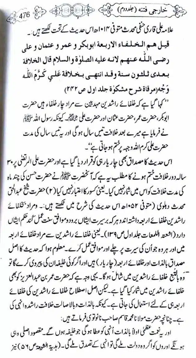 Kharji-Fitna-Vol2-page-00479