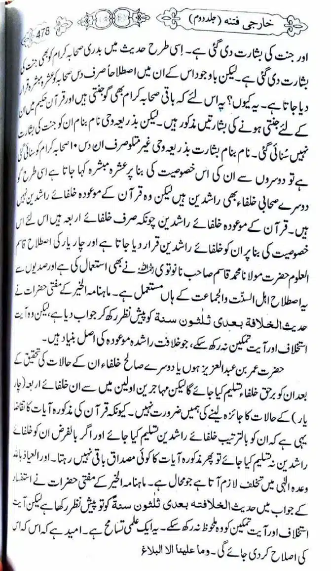 Kharji-Fitna-Vol2-page-00481