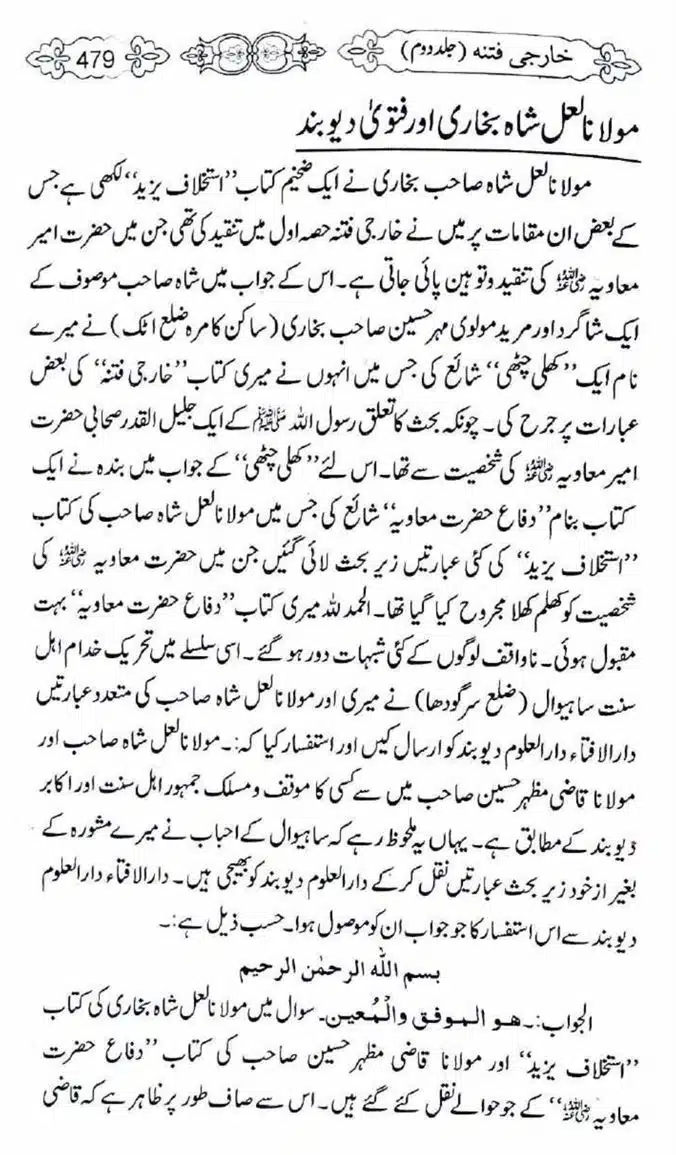 Kharji-Fitna-Vol2-page-00482
