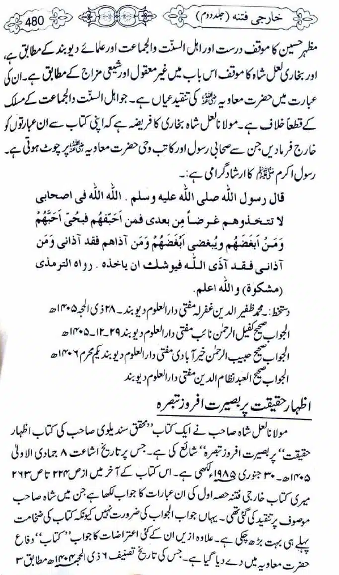 Kharji-Fitna-Vol2-page-00483
