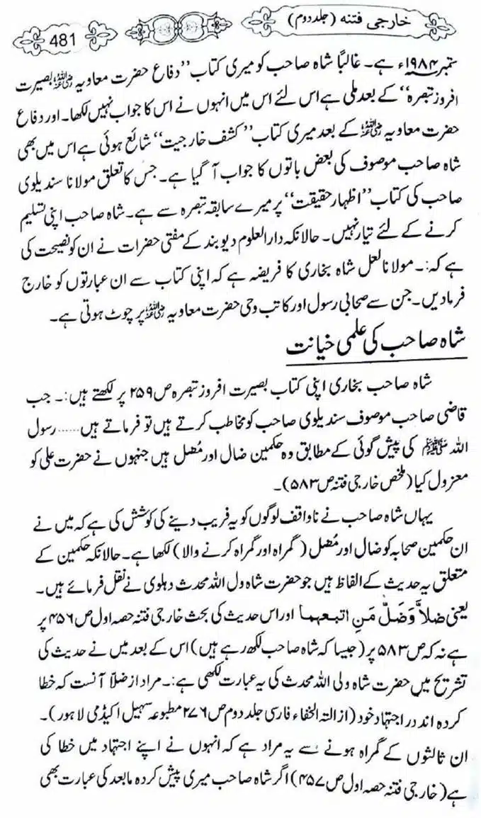 Kharji-Fitna-Vol2-page-00484