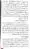 Kharji-Fitna-Vol2-page-00485