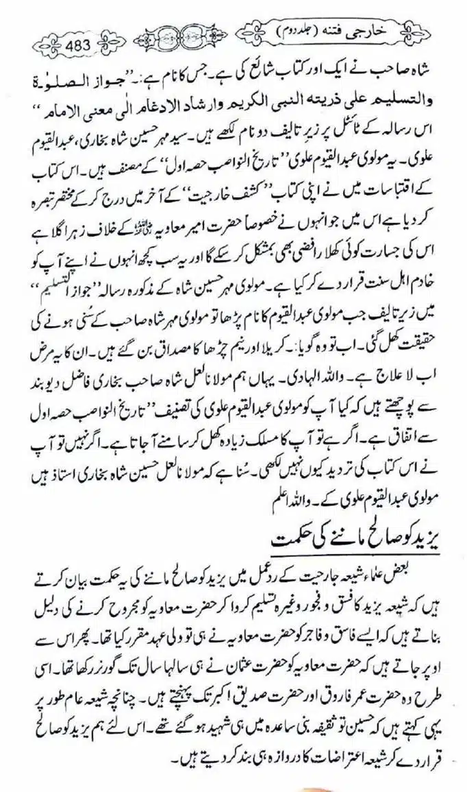 Kharji-Fitna-Vol2-page-00486