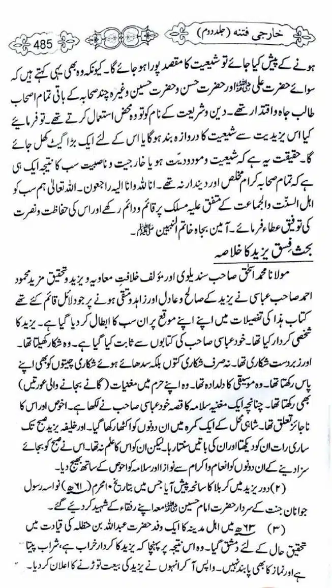 Kharji-Fitna-Vol2-page-00488