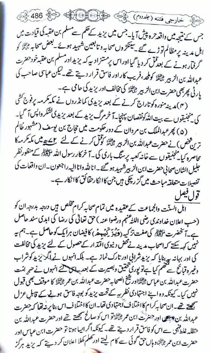 Kharji-Fitna-Vol2-page-00489