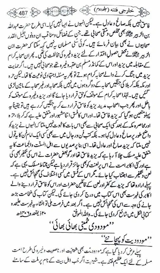 Kharji-Fitna-Vol2-page-00490