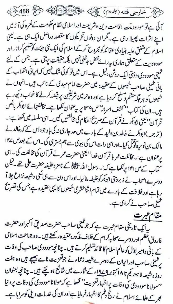 Kharji-Fitna-Vol2-page-00491