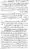 Kharji-Fitna-Vol2-page-00495