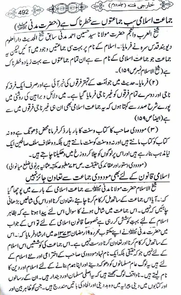Kharji-Fitna-Vol2-page-00495