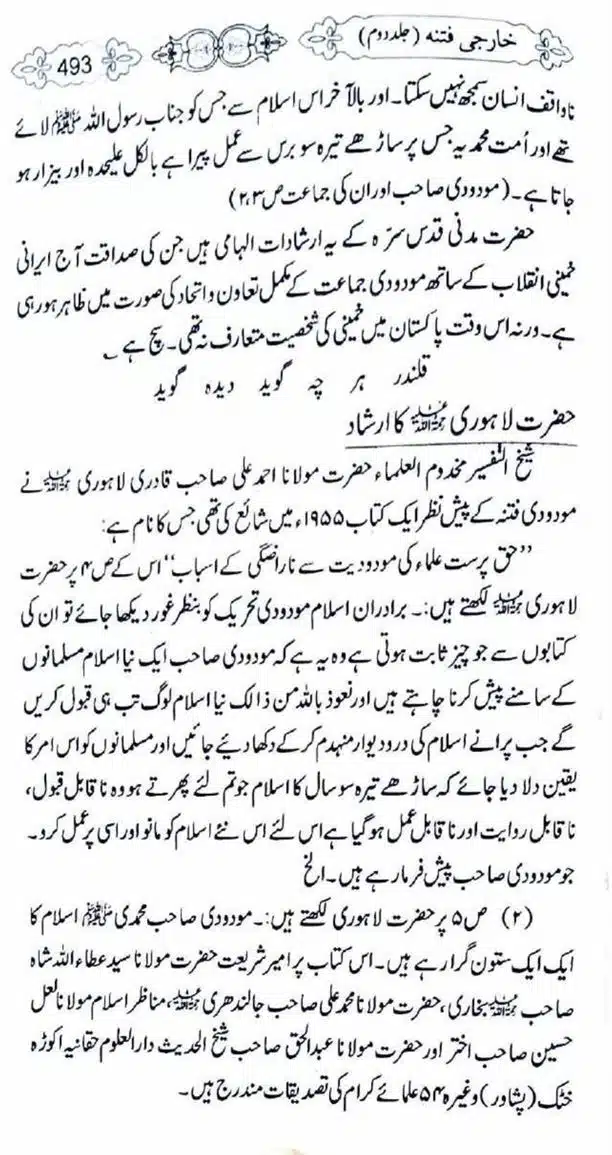 Kharji-Fitna-Vol2-page-00496