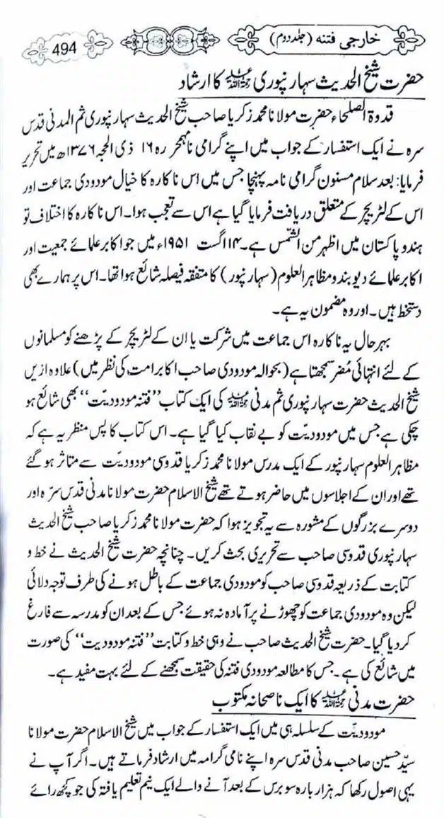 Kharji-Fitna-Vol2-page-00497