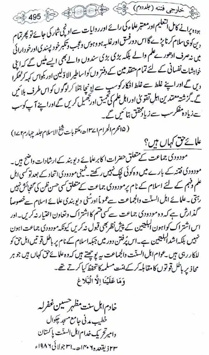 Kharji-Fitna-Vol2-page-00498