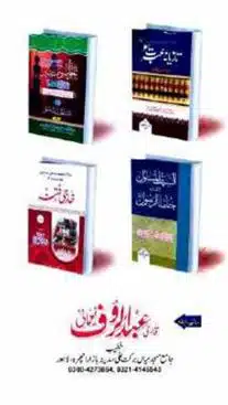 Kharji-Fitna-Vol2-page-00500