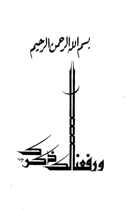 Khushboo-Wala-Aqeedah-Aqeedah-Hayat-Un-Nabi-page-00007