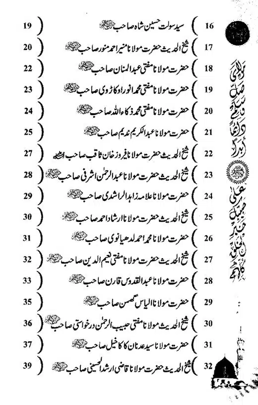 Khushboo-Wala-Aqeedah-Aqeedah-Hayat-Un-Nabi-page-00009