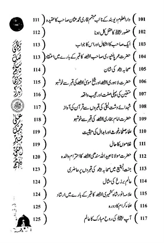 Khushboo-Wala-Aqeedah-Aqeedah-Hayat-Un-Nabi-page-00014