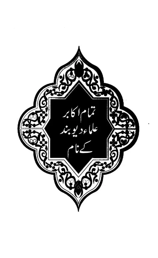 Khushboo-Wala-Aqeedah-Aqeedah-Hayat-Un-Nabi-page-00016