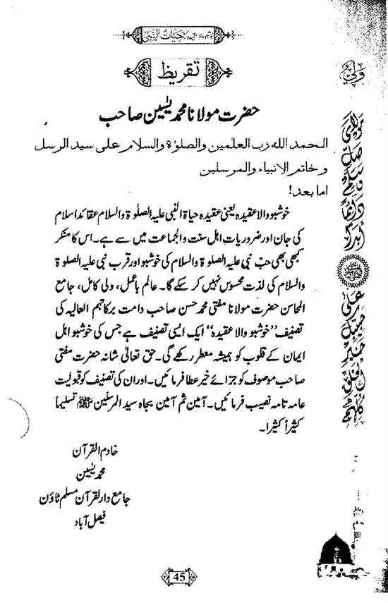 Khushboo-Wala-Aqeedah-Aqeedah-Hayat-Un-Nabi-page-00061