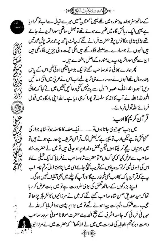 Khushboo-Wala-Aqeedah-Aqeedah-Hayat-Un-Nabi-page-00126