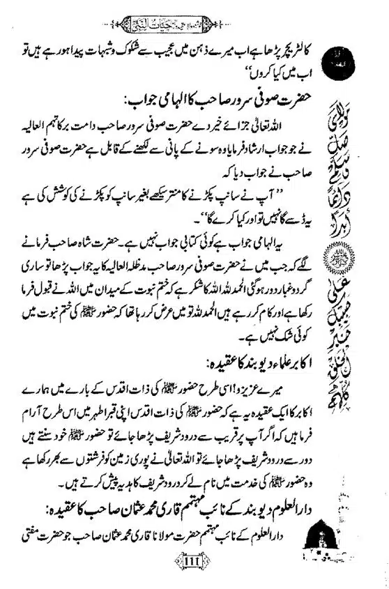 Khushboo-Wala-Aqeedah-Aqeedah-Hayat-Un-Nabi-page-00127
